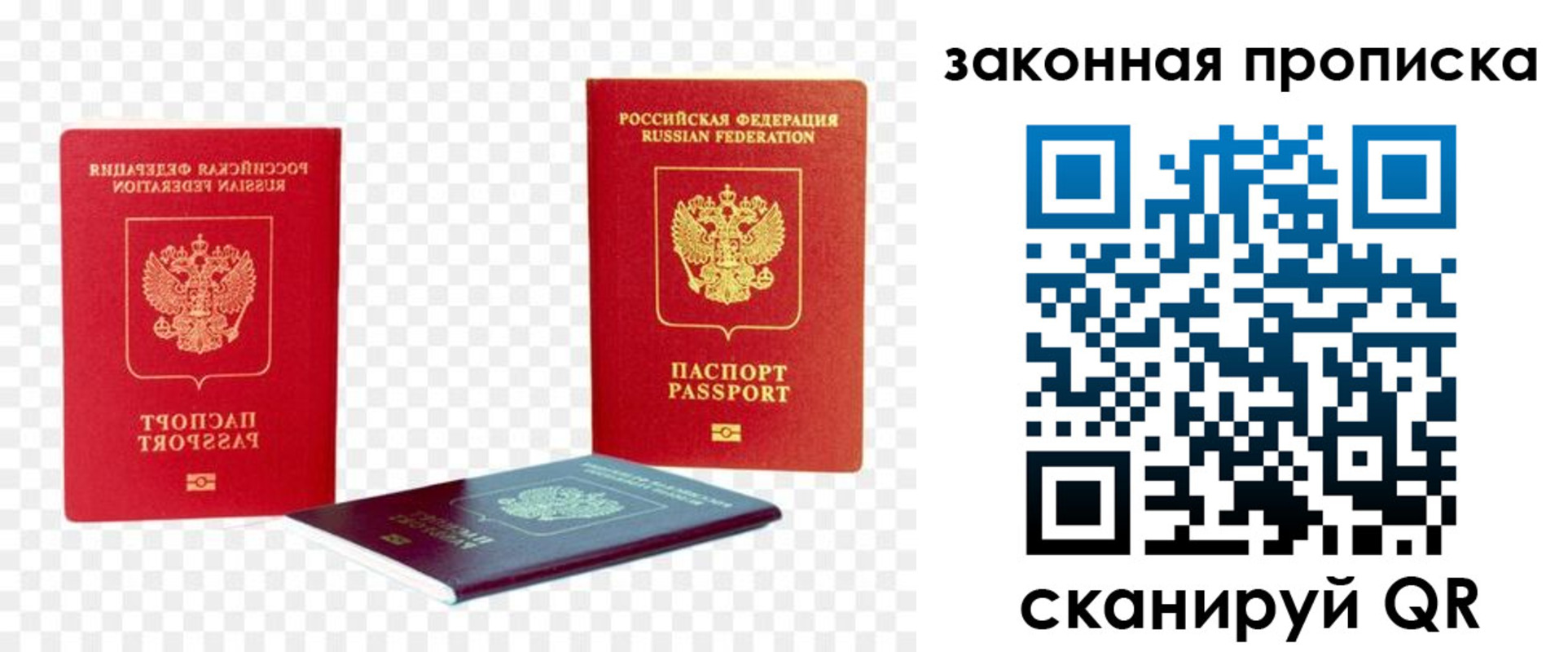 миграционный учет в Сасово