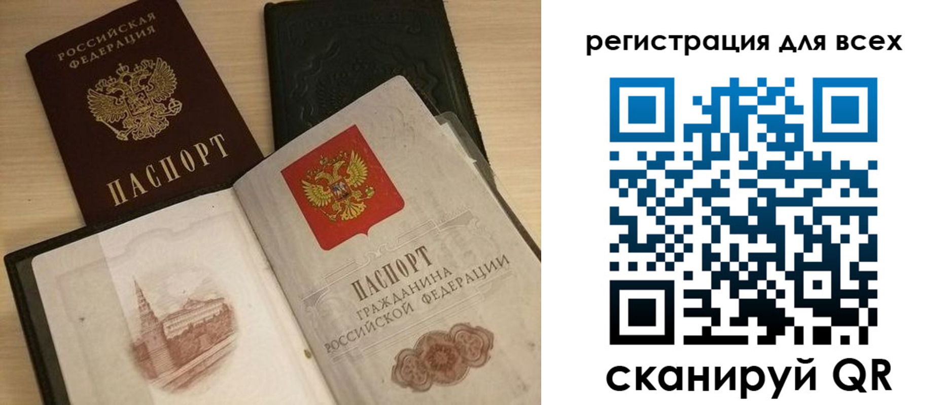 прописка регистрация в Сасово