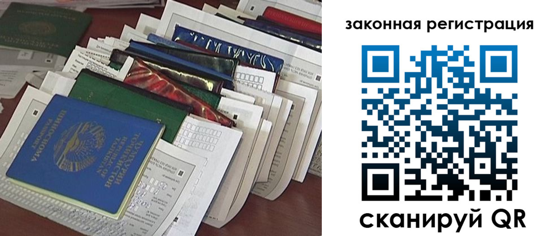 временная регистрация для школы в Сасово