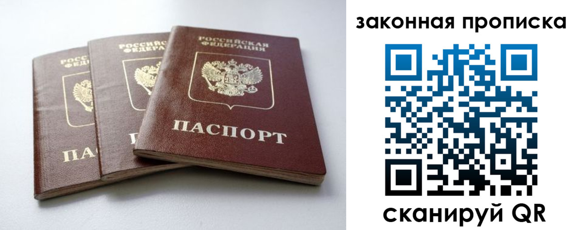 временная регистрация для школы в Сасово