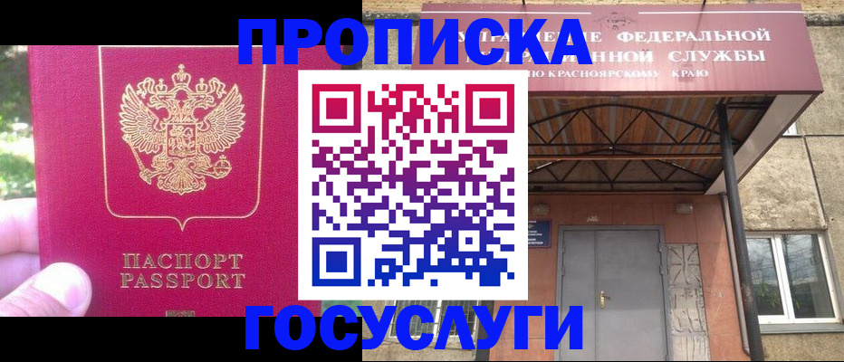 прописка поиск в Сасово