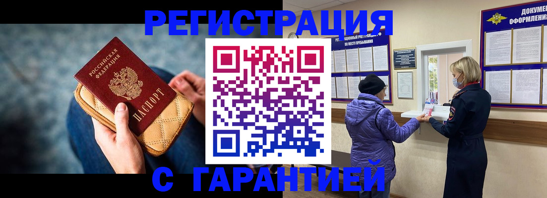 временная регистрация надежно в Сасово
