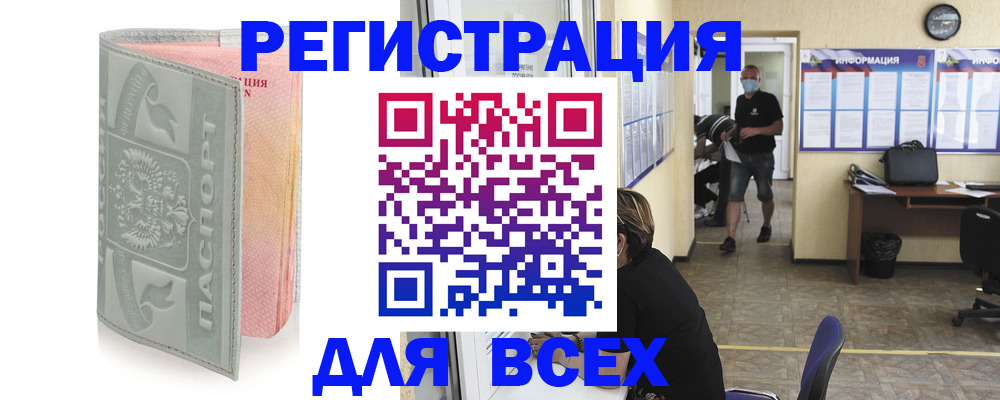 где прописаться в Сасово