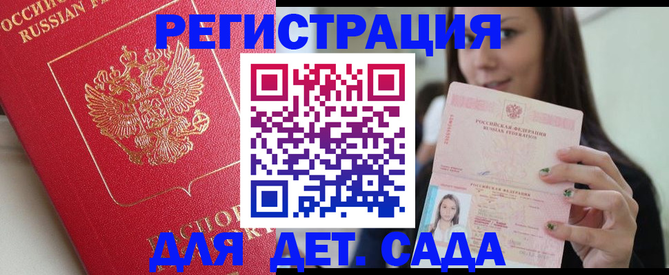 где прописаться в Сасово